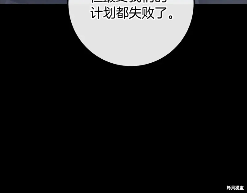 恐怖游戏的反派没有我睡不着漫画,第59话3图