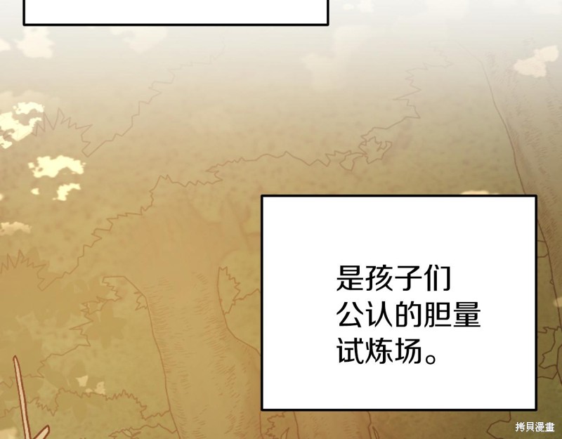 恐怖游戏的反派没有我睡不着漫画,第1话5图