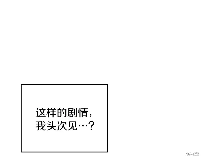 恐怖游戏的反派没有我睡不着漫画,第35话1图