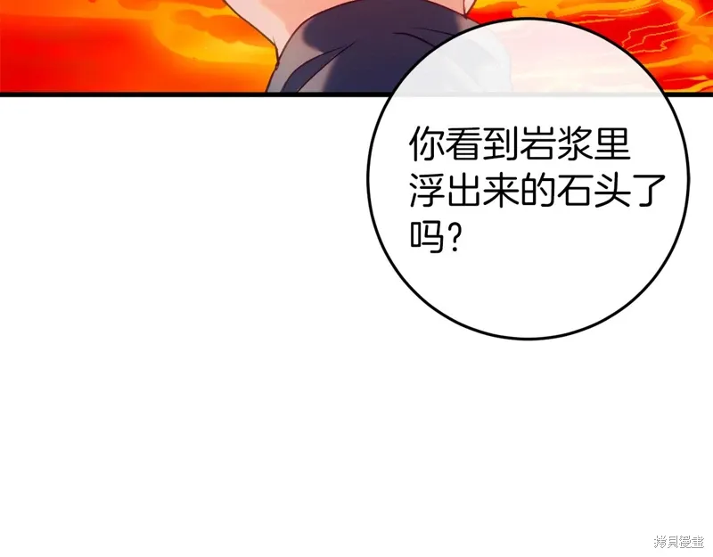 恐怖游戏的反派没有我睡不着漫画,第38话5图