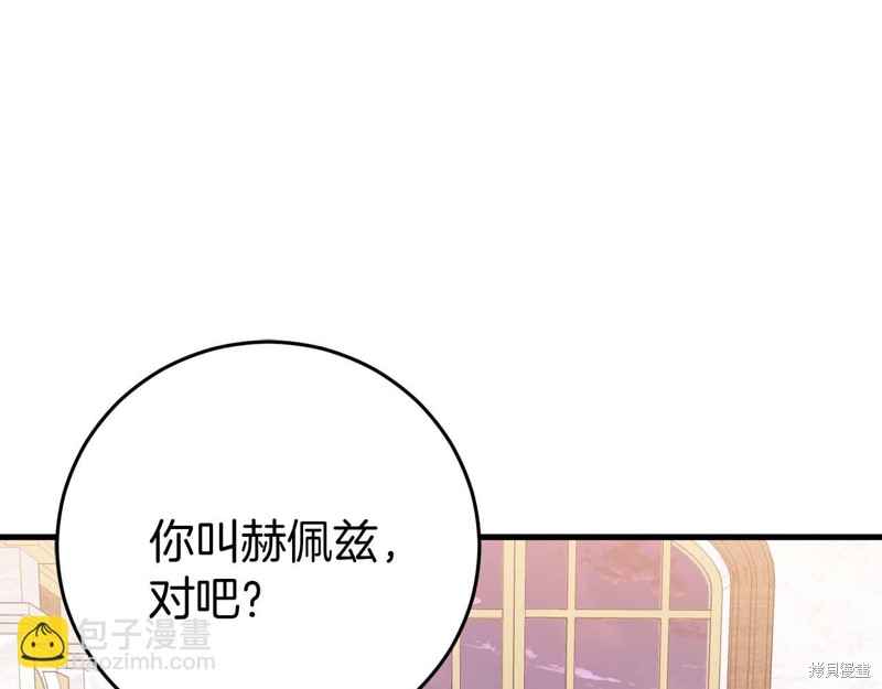 恐怖游戏的反派没有我睡不着漫画,第26话2图