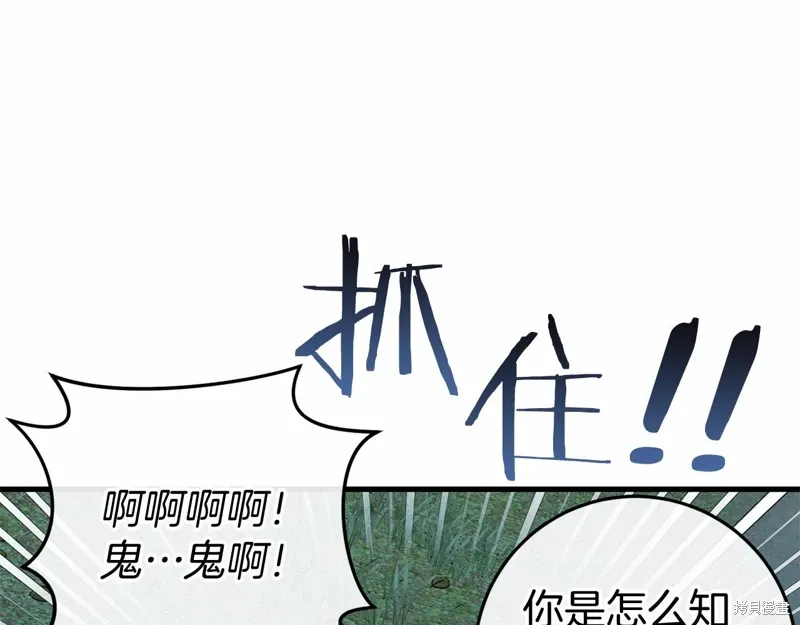 恐怖游戏的反派没有我睡不着漫画,第52话3图