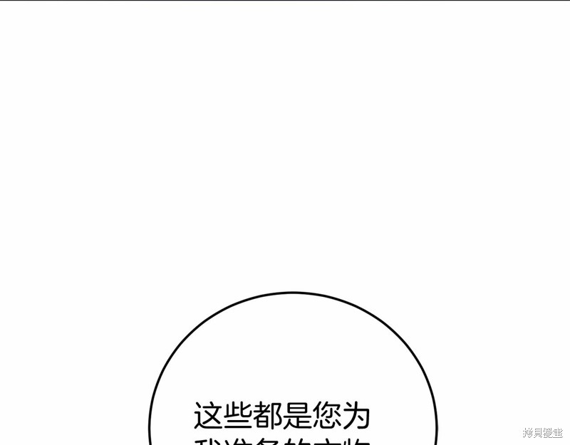 恐怖游戏的反派没有我睡不着漫画,第5话5图