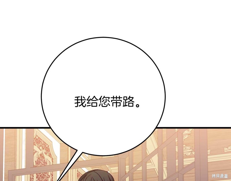 恐怖游戏的反派没有我睡不着漫画,第26话4图