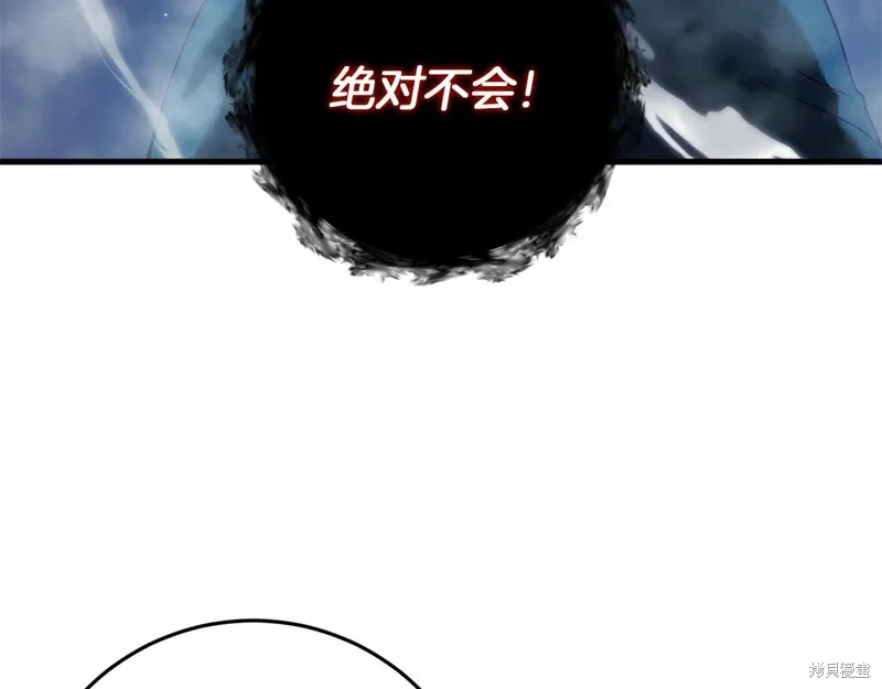 恐怖游戏的反派没有我睡不着漫画,第53话5图