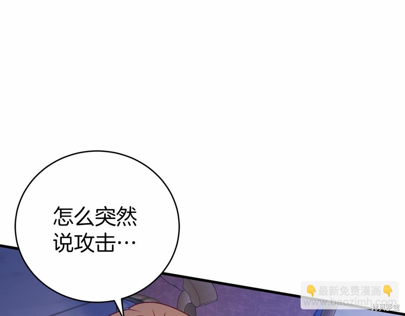 恐怖游戏的反派没有我睡不着漫画,第17话3图