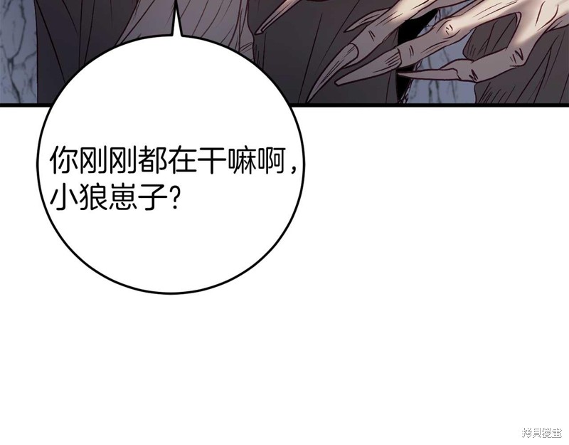 恐怖游戏的反派没有我睡不着漫画,第29话4图