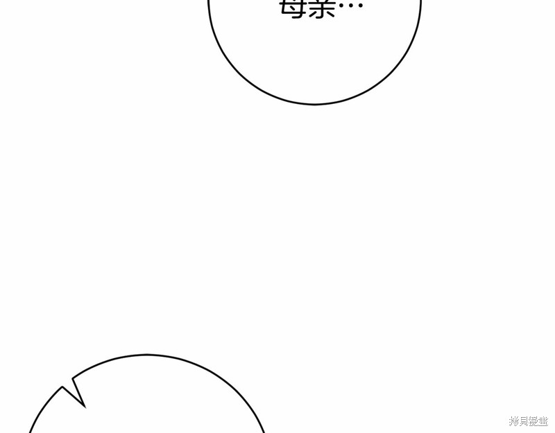 恐怖游戏的反派没有我睡不着漫画,第8话1图