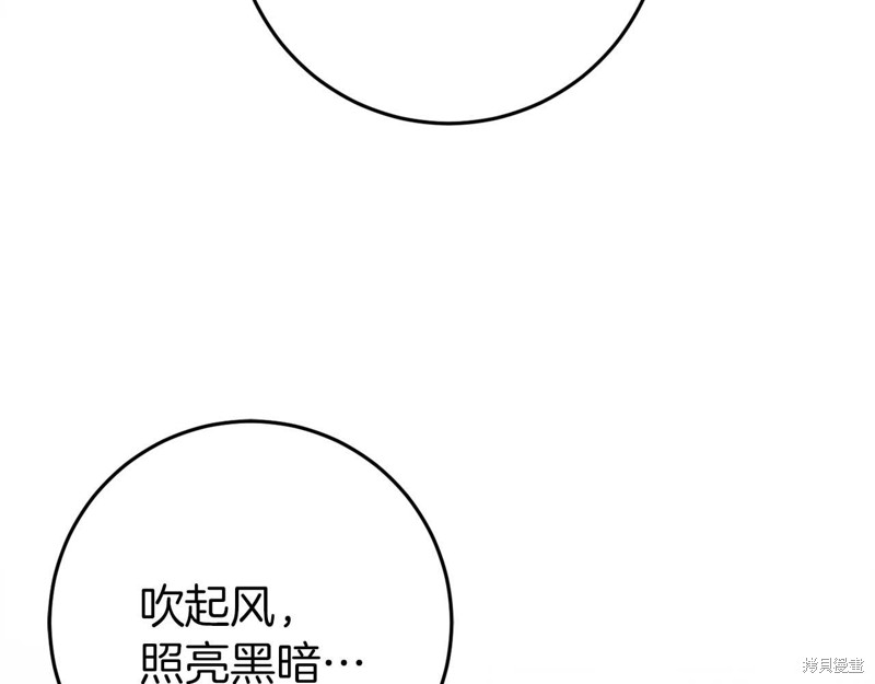 恐怖游戏的反派没有我睡不着漫画,第30话2图