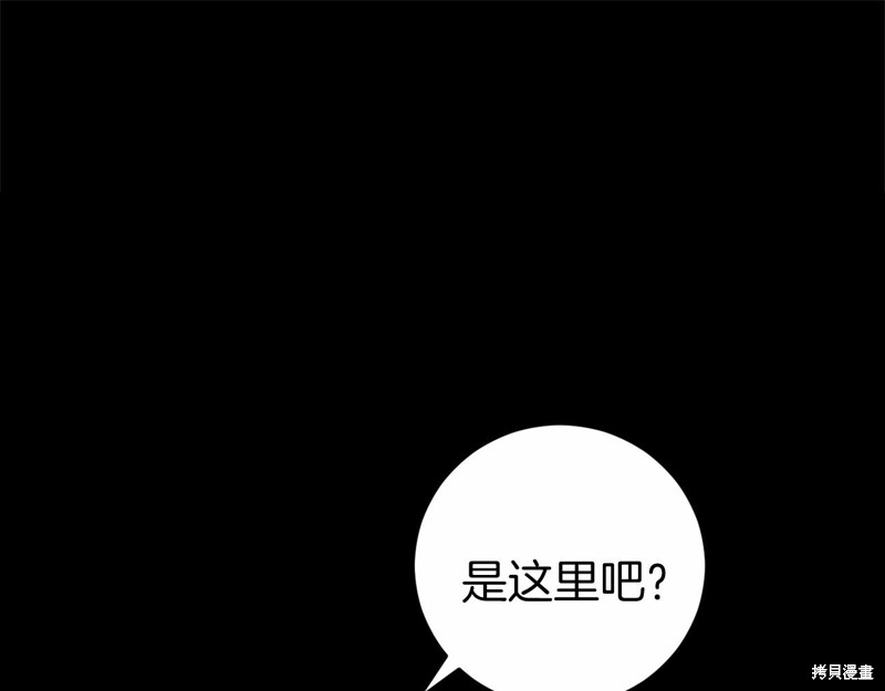 恐怖游戏的反派没有我睡不着漫画,第14话4图