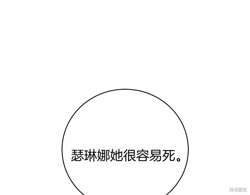 恐怖游戏的反派没有我睡不着漫画,第8话2图