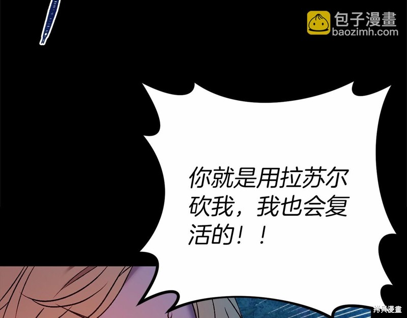 恐怖游戏的反派没有我睡不着漫画,第2话1图