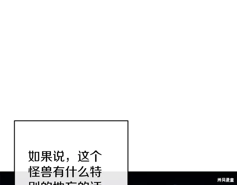 恐怖游戏的反派没有我睡不着漫画,第39话3图