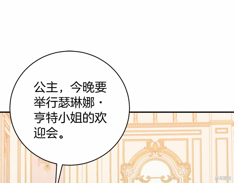 恐怖游戏的反派没有我睡不着漫画,第9话1图