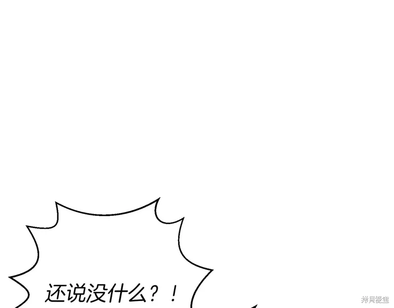 恐怖游戏的反派没有我睡不着漫画,第39话3图