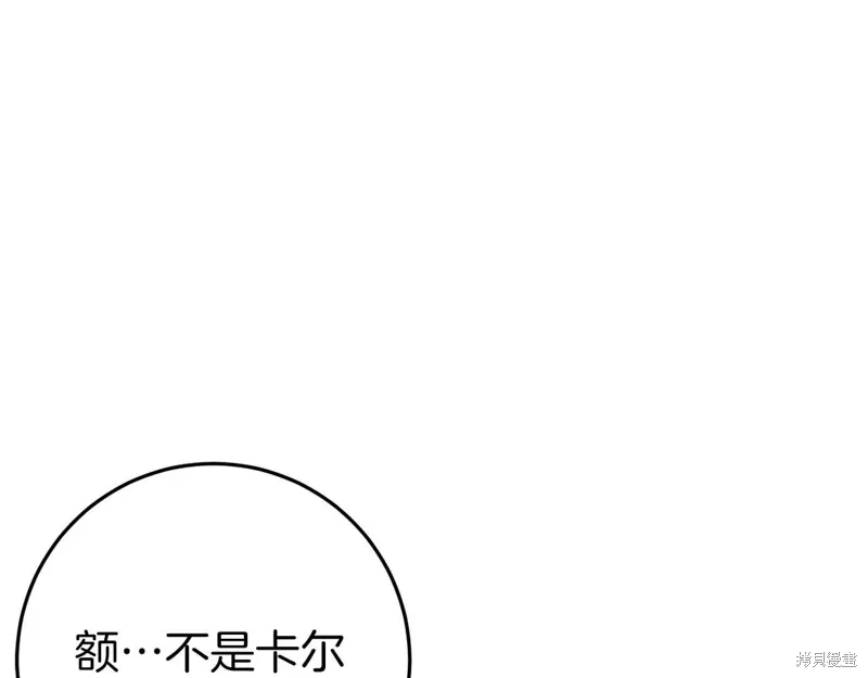 恐怖游戏的反派没有我睡不着漫画,第35话5图