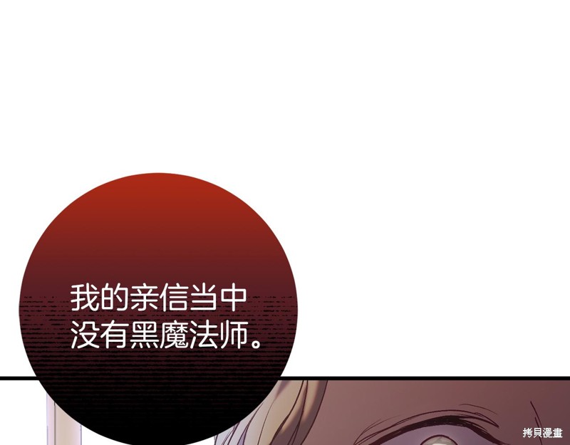 恐怖游戏的反派没有我睡不着漫画,第22话1图