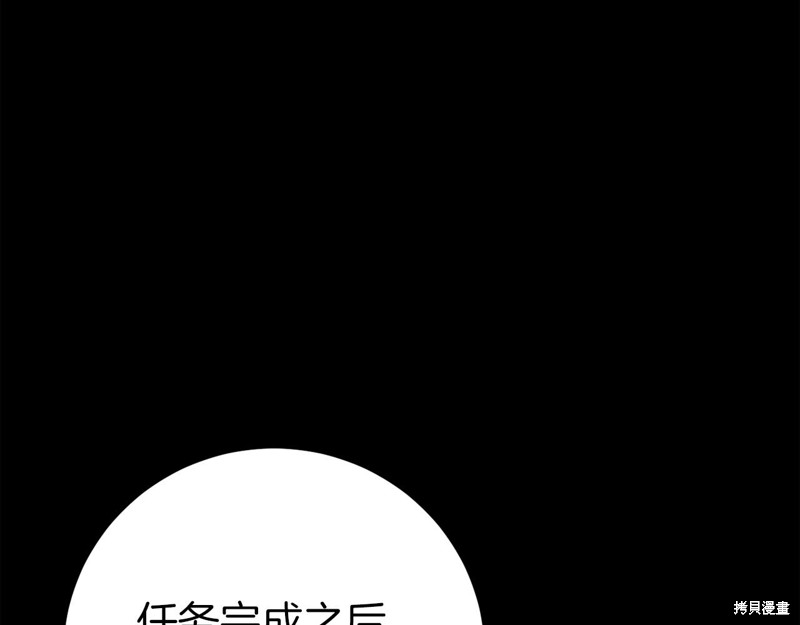 恐怖游戏的反派没有我睡不着漫画,第24话5图