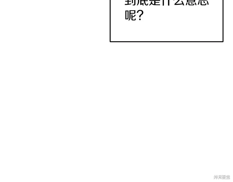 恐怖游戏的反派没有我睡不着漫画,第35话4图