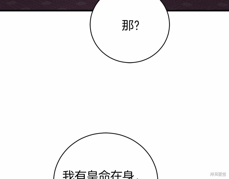 恐怖游戏的反派没有我睡不着漫画,第20话3图