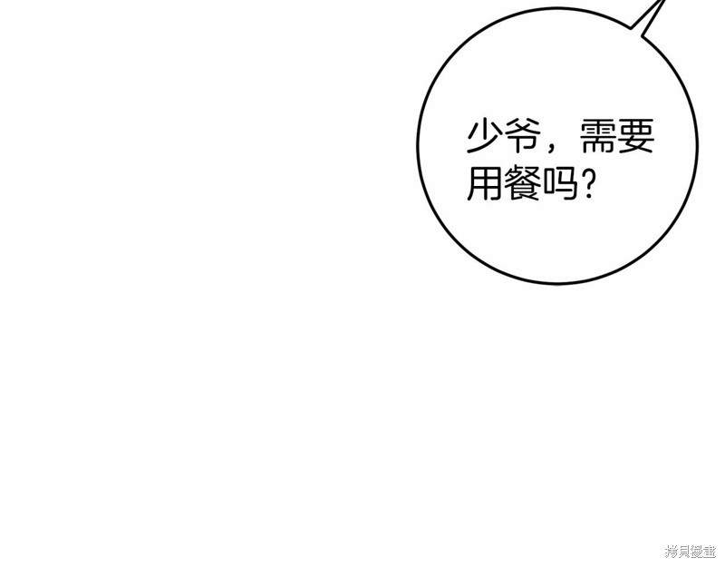 恐怖游戏的反派没有我睡不着漫画,第4话1图