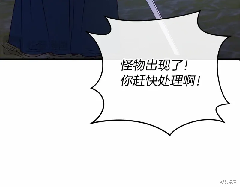 恐怖游戏的反派没有我睡不着漫画,第50话5图