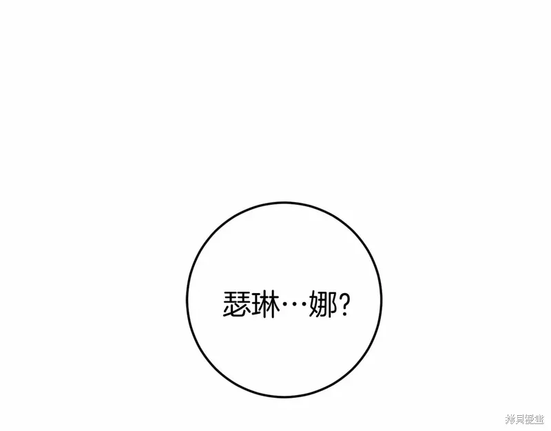 恐怖游戏的反派没有我睡不着漫画,第50话1图