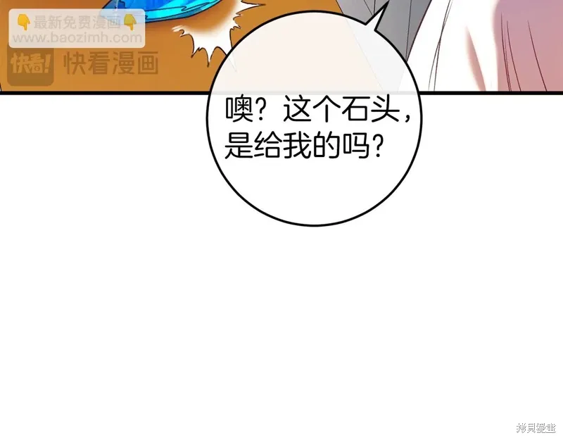 恐怖游戏的反派没有我睡不着漫画,第44话2图