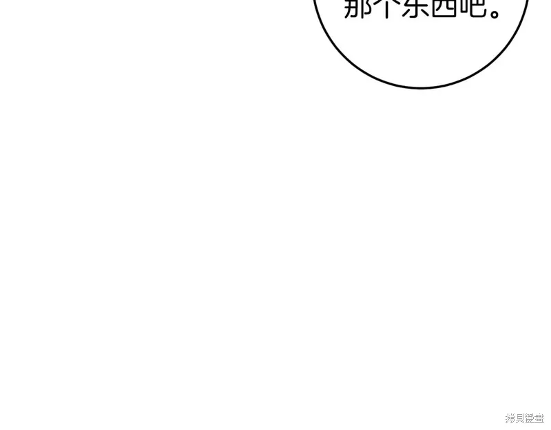 恐怖游戏的反派没有我睡不着漫画,第35话2图