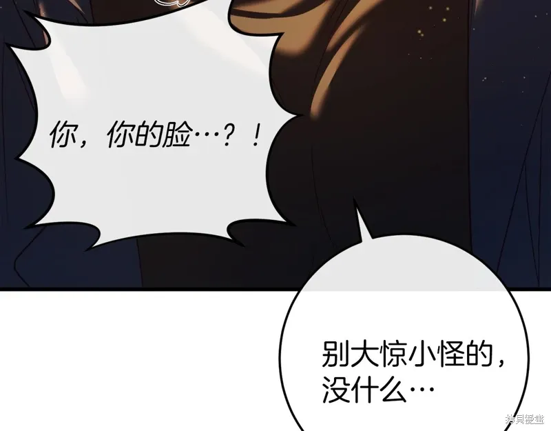 恐怖游戏的反派没有我睡不着漫画,第39话1图