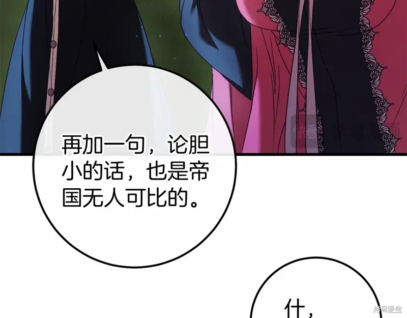 恐怖游戏的反派没有我睡不着漫画,第60话5图