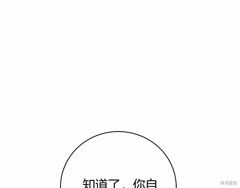 恐怖游戏的反派没有我睡不着漫画,第6话5图