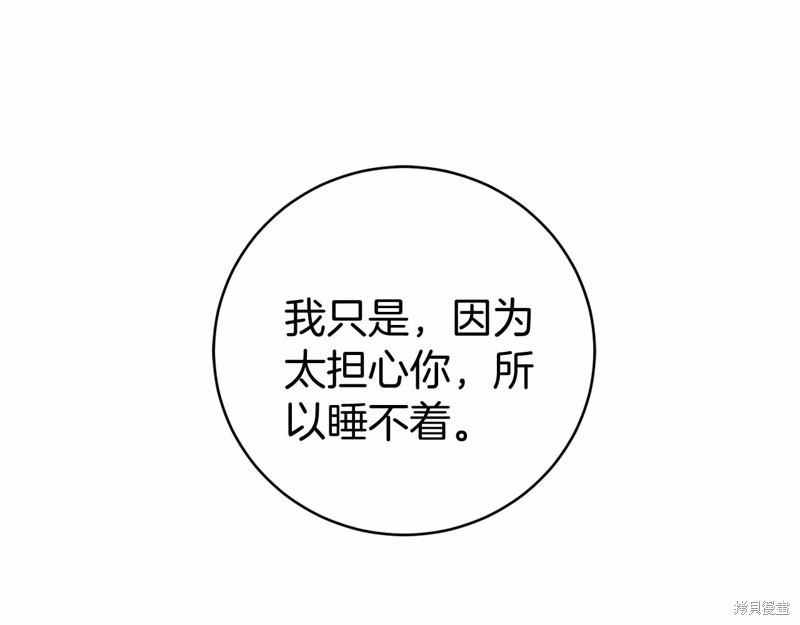 恐怖游戏的反派没有我睡不着漫画,第15话3图