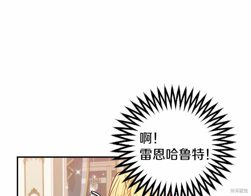 恐怖游戏的反派没有我睡不着漫画,第9话5图