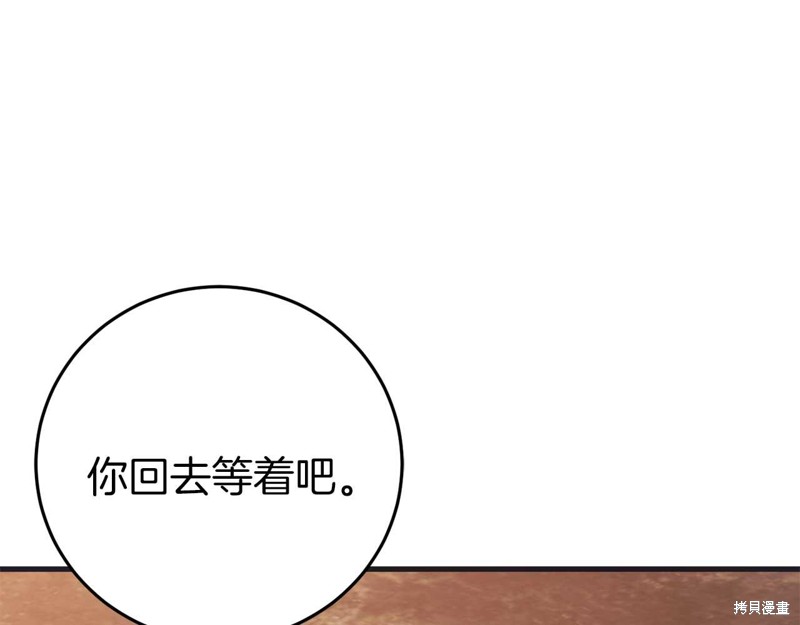 恐怖游戏的反派没有我睡不着漫画,第27话3图