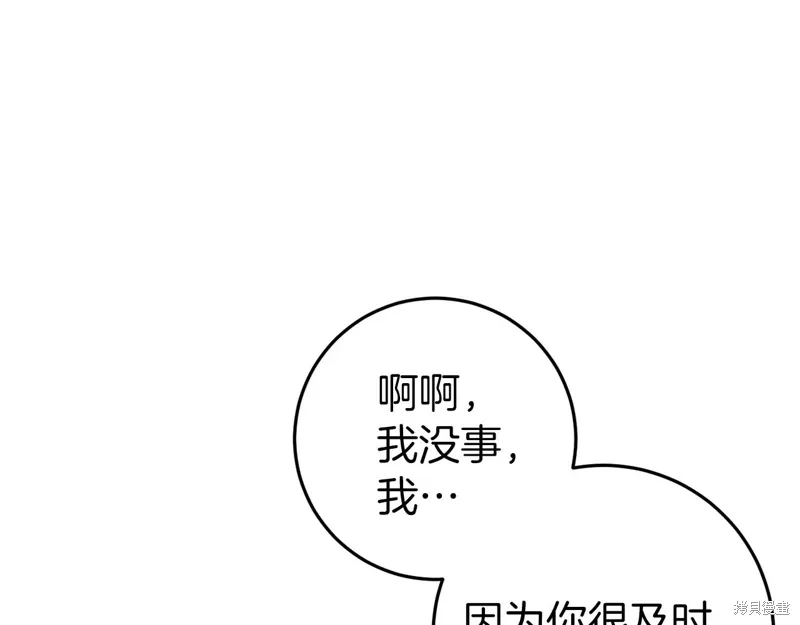 恐怖游戏的反派没有我睡不着漫画,第35话1图