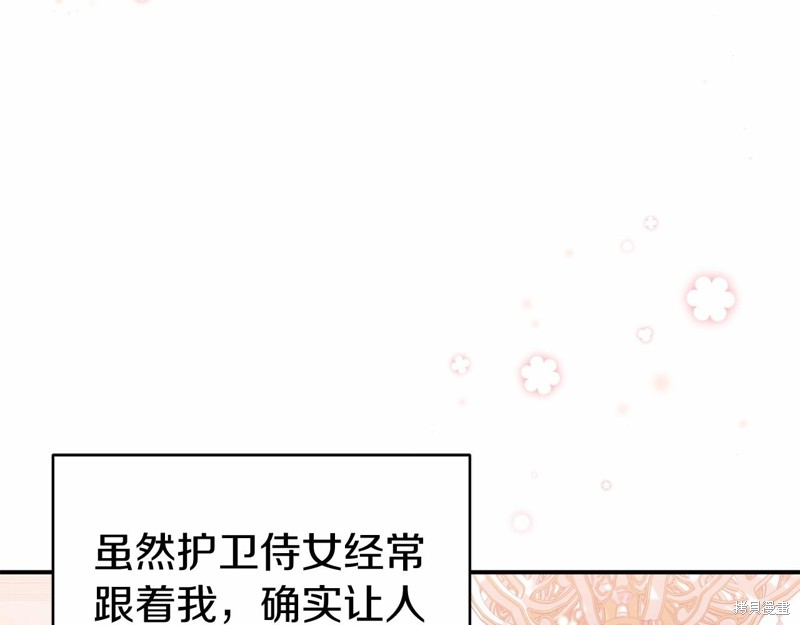 恐怖游戏的反派没有我睡不着漫画,第10话4图