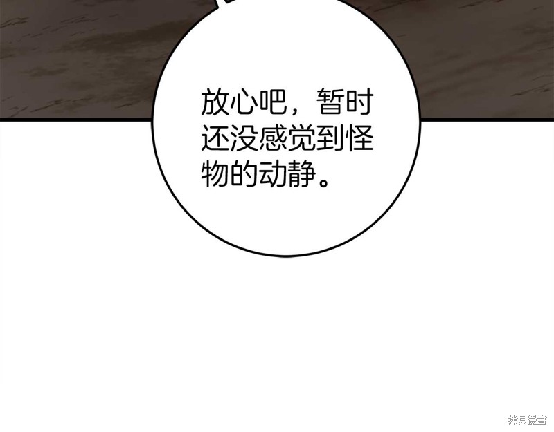 恐怖游戏的反派没有我睡不着漫画,第30话3图