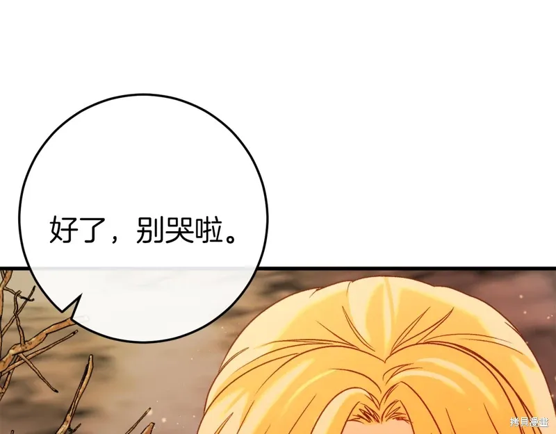 恐怖游戏的反派没有我睡不着漫画,第39话3图