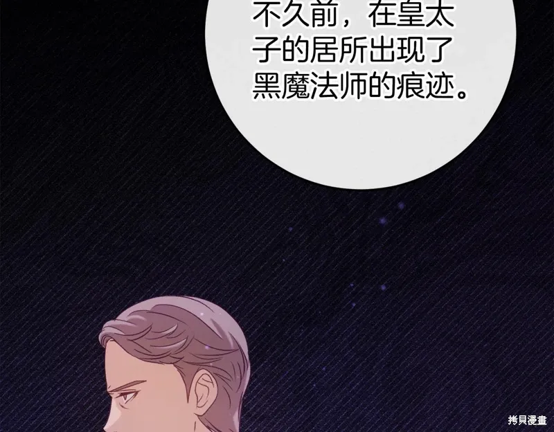 恐怖游戏的反派没有我睡不着漫画,第49话3图