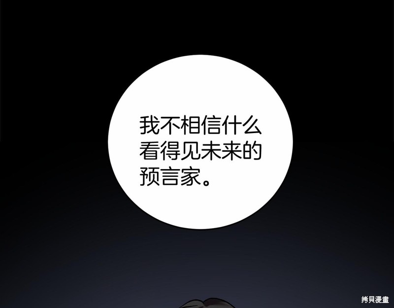 恐怖游戏的反派没有我睡不着漫画,第3话1图