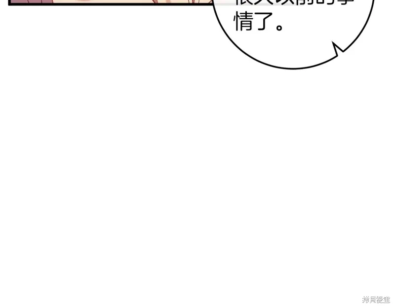 恐怖游戏的反派没有我睡不着漫画,第44话5图