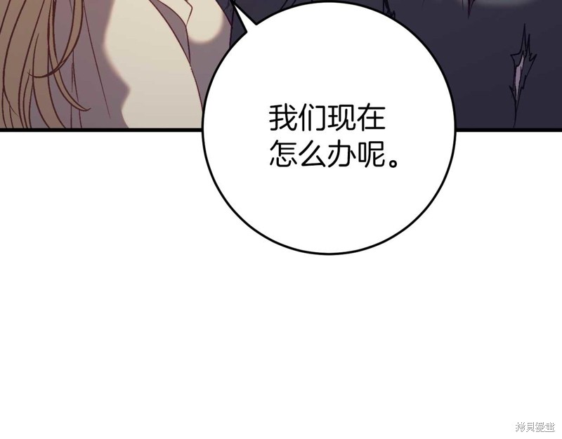 恐怖游戏的反派没有我睡不着漫画,第31话5图