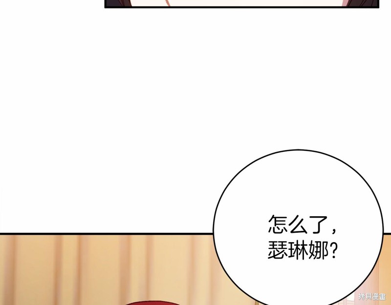 恐怖游戏的反派没有我睡不着漫画,第8话4图