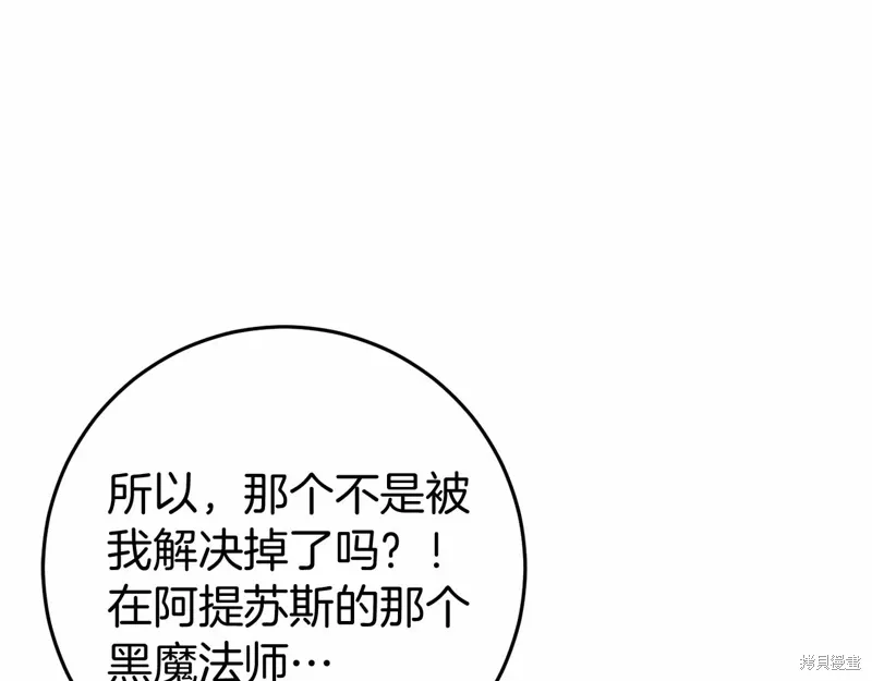 恐怖游戏的反派没有我睡不着漫画,第49话4图