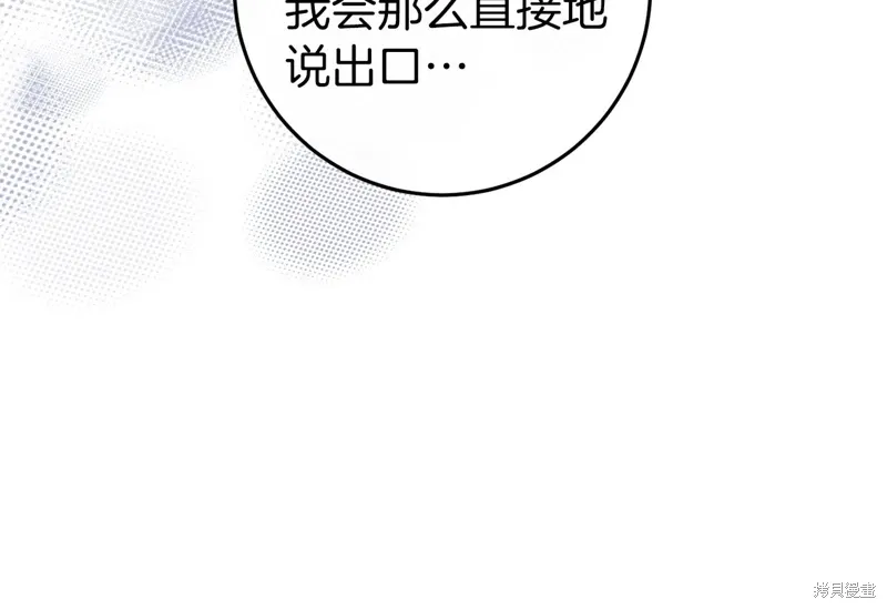 恐怖游戏的反派没有我睡不着漫画,第45话5图