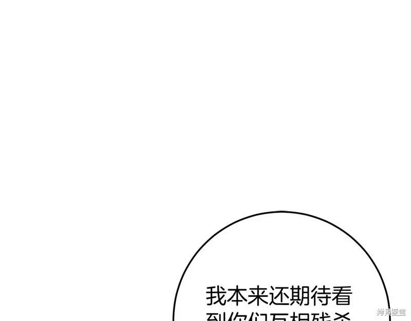 恐怖游戏的反派没有我睡不着漫画,第53话1图