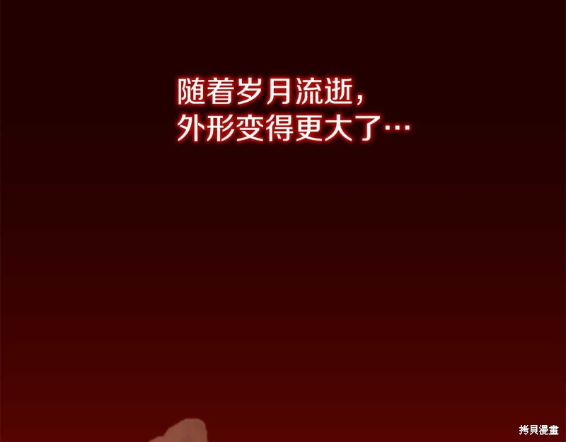 恐怖游戏的反派没有我睡不着漫画,第27话4图