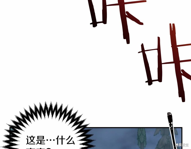 恐怖游戏的反派没有我睡不着漫画,第6话5图