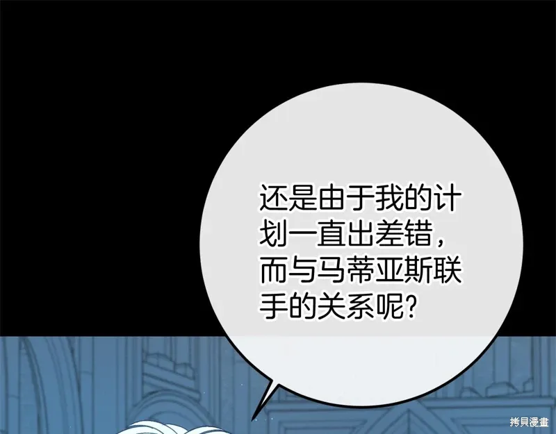 恐怖游戏的反派没有我睡不着漫画,第59话3图